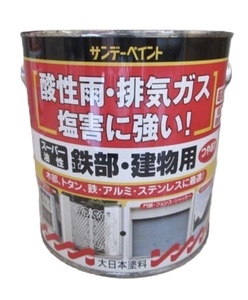 サンデーペイント　スーパー油性　鉄部・建物用　1.6L　グレー　お取り寄せ