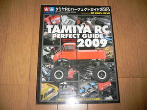 *オフィシャルガイドブック タミヤRC パーフェクトガイド 2009 TAMIYA PERFECT GUIDE 2009 Gakken Mook 学研 公式ガイドブック*