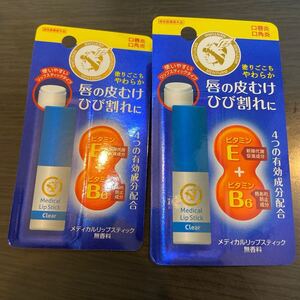 近江兄弟社メンターム 薬用メディカルリップスティックCa 3.2g（指定医薬部外品）2個セット メンソレータム スキンアクア コスメ 