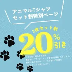 【新品未使用】アニマルTシャツ 犬 猫 L XL Free Tシャツ 動物柄