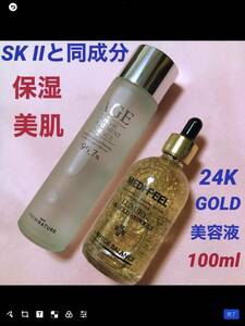 ◆ SK IIと同成分　エッセンス　化粧水　& メディピール　ラグジュアリー　24K ゴールド　美容液　しみ　美白　透明感◆