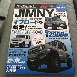 HYPER REV　SUZUKI　JIMNY　SIERRA　VOL.244　本　雑誌　tuning　dressup　GUIDE　magazine　custom