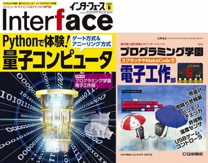 [A12330062]Interface 2022年 6月号