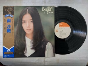 南沙織／ヒット全曲集(２５ＡＨ８５)帯・カラー・ピンナップ・カレンダー付篠山紀信撮影