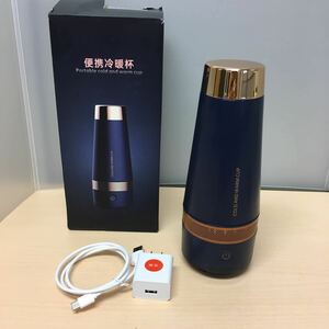 y030602fk 電気ケトル 保冷8℃・保温45℃ 330ml USBポータブボトル 水電分離 電気ポット 快速冷却ボトル 家庭 車 登山 旅行 