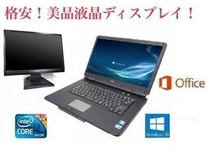 【サポート付き】快速 美品 NEC VYシリーズ Windows10 PC Office 2016 メモリー：8GB 大容量SSD：240GB + 美品 液晶ディスプレイ19インチ