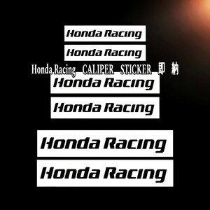 ★レア!即納★Honda Racing ブレーキ キャリパー 耐熱 ステッカー 黒◆車用 シール S660 シビック TYPE R CR-Z フィット RS N-ONE さくら