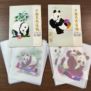 ◇◆中国剪紙◆◇中国工芸品 切り絵 パンダ 収集家放出品 99