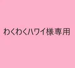 【わくわくハワイ様専用】抹茶プロテイン2本　ブレイン＆ハートプラス120粒　2本