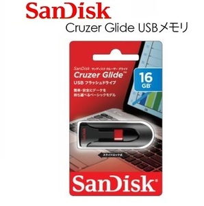 16GB サンディスク USBメモリ－ 16GB USB2.0フラッシュドライブ クルーザーグライド SDCZ60-016G-J3 簡単・安全にデータを保存