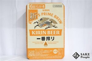 ●1円～ 新一番搾り 350ml×24缶 箱付き 製造2024.09 賞味期限2025.05 キリン