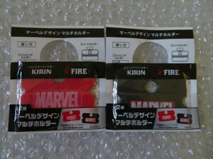 ★KIRIN FIRE×MARVEL マーベル デザインオリジナルグッズ マルチホルダー 2種類♪ 送料120円～ キリン ファイア 即決