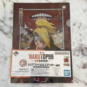 一番くじ NARUTOP99 - 豪華絢爛忍絵巻 - NARUTO くじ F賞 クリアファイル ＆ ステッカー デイダラ