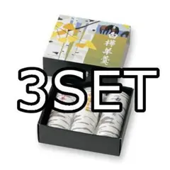 0801【送料無料 3SET】 六花亭 白樺羊羹３本入 ×三箱 ようかん 北海道