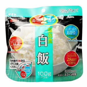 ●ネコポス送料無料 保存食 サタケ マジックライス 白飯《4食》 国産米 おかゆ キャンプ アウトドア 災害 防災 震災 備蓄 登山 非常食