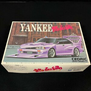 アオシマ ヤンキーレーシング 熱血編シリーズ 日産 CEDRIC Y31セドリック グランツーリスモSV 1/24 車 プラモデル　032804w/T8（80）