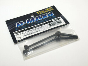 【M1417】ヨコモ BM-010R B-MAX4用 リヤ ユニバーサル シャフト 新品（YOKOMO RC ラジコン 希少 スペア パーツ N003）