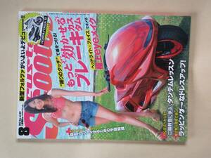 custom scooter 2013 8 カスタムスクーター　１２２