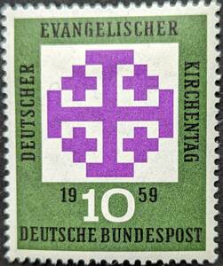 【外国切手】 ドイツ 1959年08月12日 発行 福音教会の日 未使用