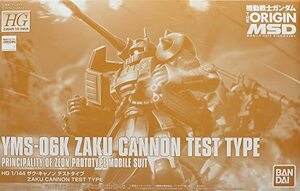 HG 1/144 ザク・キャノン テストタイプ プラモデル (ホビーオンラインショップ限定)(中古品)　(shin