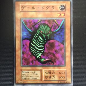 遊戯王 カード ゲールドグラ