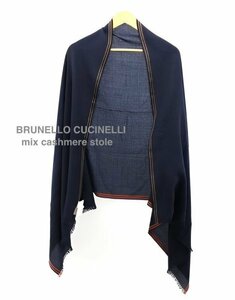 TK 新品 『人気の大判タイプ』 BRUNELLO CUCINELLI カシミヤ シルク 混 ストール マフラー ブルネロクチネリ