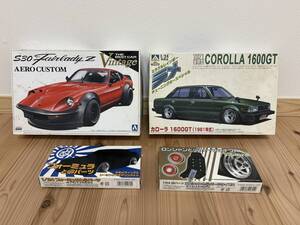 アオシマ　S30z TE71カローラ