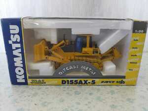 即決！コマツ KOMATSU 1/50 建機ミニチュア D155AX-5 avance ダイキャストモデル