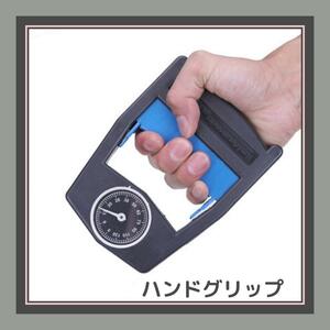 再入荷　新品 握力計 ハンドグリップ ハンドグリッパー 握力トレーニング 人気