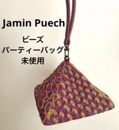 Jamin Puech ジャマンピュエッシュ ビーズバッグ　パーティーバッグ