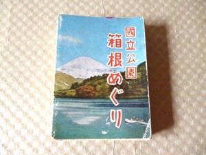 即決 昭和レトロ 当時物 国立公園 箱根めぐり 観光案内 ミニ本 観光地カラー 説明付き 蛇腹本 観光 旅行 豆本