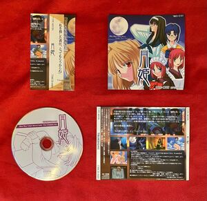 月姫 TYPE-MOON PCゲーム 同人 GAME CD ソフト