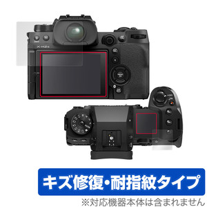 FUJIFILM ミラーレスデジタルカメラ X-H2 X-H2S 保護 フィルム OverLay Magic フジフイルム XH2 XH2S 液晶保護 傷修復 耐指紋 指紋防止