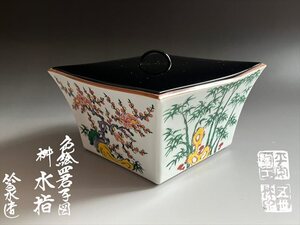 五代三浦竹泉 色絵四君子図桝水指 底部に印銘「竹泉」 共箱