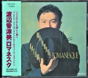 Ω 美盤 渡辺香津美 13曲 CD/ロマネスク ROMANESQUE/ジャンゴ ラインハルト デューク エリントン/仙波清彦 井野信義 松本治 吉田美奈子