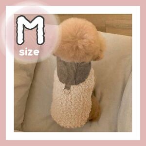 セール　SALE 犬服　犬の服　ドッグウェア　コート　防寒着　可愛い　小型犬　M モコモコ　ブラウン　おしゃれ