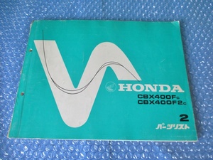 ホンダ HONDA CBX400FC CBX400F2C パーツリスト 2 珍品 希少 当時物 コレクションに