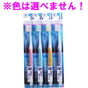 【まとめ買う】デンタルプロ ダブル マイルド毛 歯ブラシ 3列コンパクト ふつう 1本入×12個セット