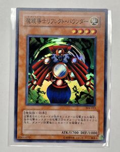 (A) 遊戯王 初期 魔鏡導士 リフレクト・バウンダー スーパー レア 304-012 *ガーディアンの力、カオス・ソルジャー 管理H422