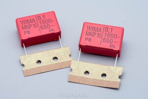 WIMA　オーディオ用フィルムコンデンサ　MKP10　0.1μF　1600V　カットテープ　新品2個セットA