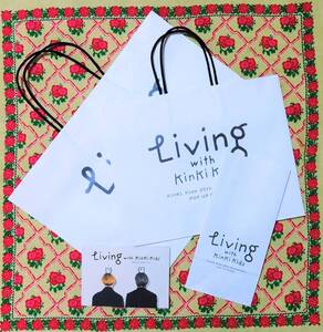 希少商品！！Living with KinKi Kidsショッパー（3サイズ×各1枚ずつ）＆ポストカードB　セット　新品！おまけ付き（POP UP STORE写真5枚）