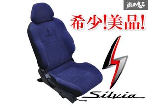 【希少★美品】日産純正 S15 シルビア スペックR Bパッケージ フロント シート ドライバーズシート 右 右側