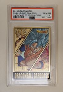 孫悟空 ドラゴンボール カードダス 38弾 PSA 10