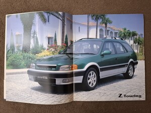 トヨタ　スプリンターカリブ　1995/08版　絶版車カタログ　価格表付き