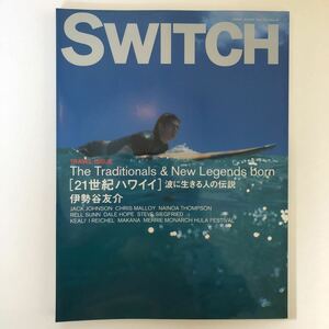 雑誌 SWITCH 2003年6月号 Vol.21 No.6 伊勢谷友介 ハワイ オダギリジョー 石川直樹