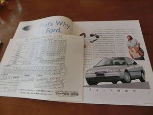 フォード　モンデオ　セダン　ワゴン　Ｆｏｒｄ　MONDEO　1995年10月版　32ページ　価格表付き　USED