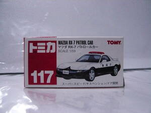 117マツダRX-7　パトロールカー