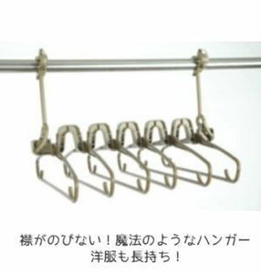 NKグループ 引っぱりんがー 姉妹品 洗濯ハンガー 室内干し 6連 サイズ80 1度に取り込み 梅雨　部屋干し