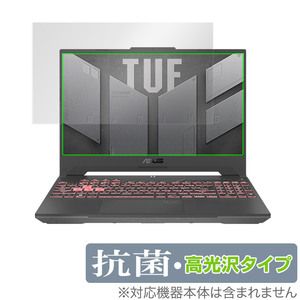 ASUS TUF Gaming A15 2022 保護 フィルム OverLay 抗菌 Brilliant ゲーミングノートPC 2022年モデル Hydro Ag+ 抗菌 抗ウイルス 高光沢