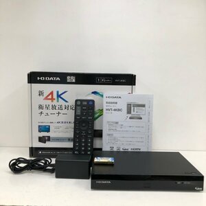 I-O DATA 4Kチューナー　HVT-4KBC　新４K　衛星放送対応チューナ　BS/CS　４録画対応　240522SK150049